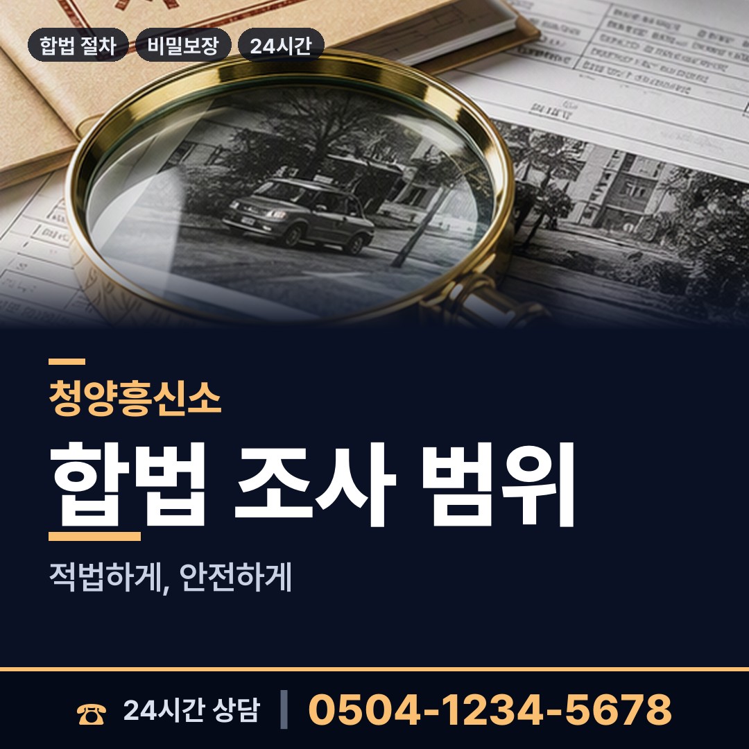 청양 정산면 생부찾기 상담 안내
