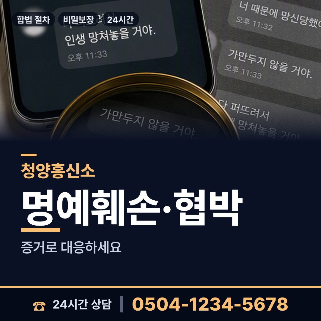 청양 정산면 친권조사 상담 안내