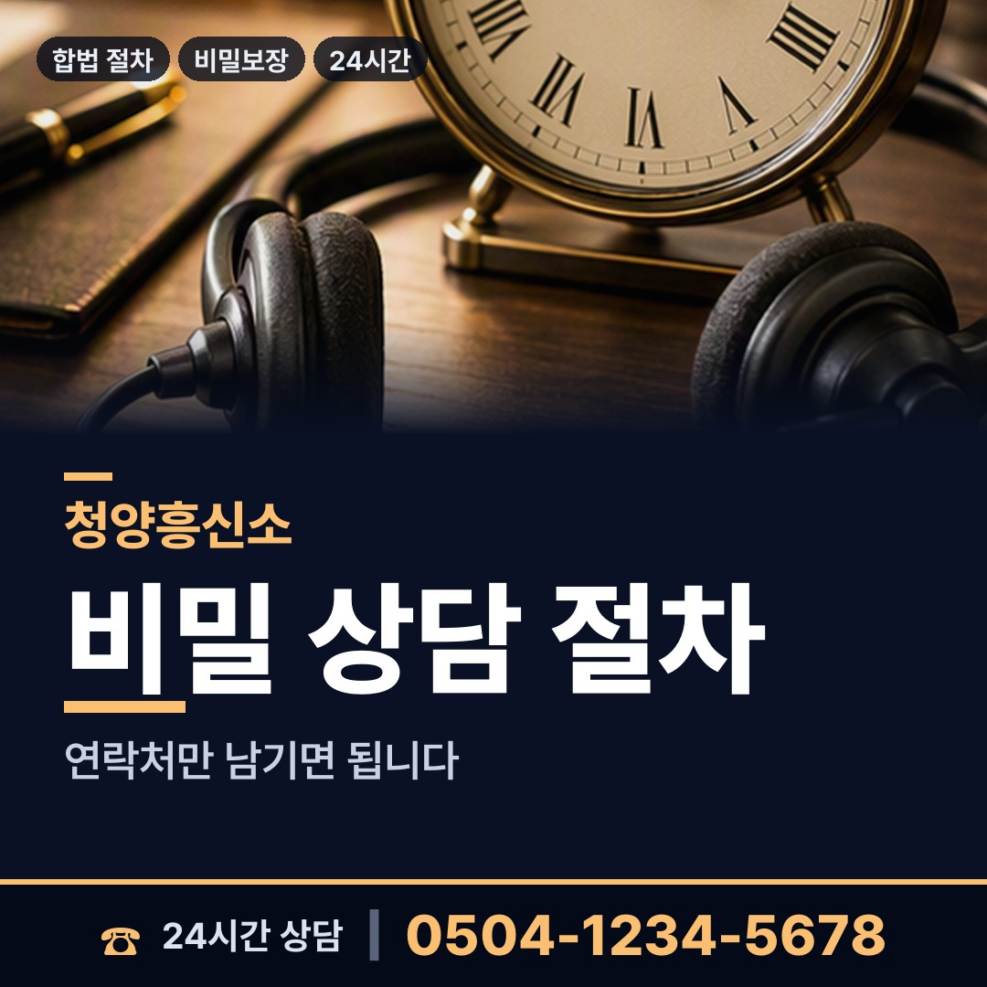 청양 정산면 사설탐정 상담 안내