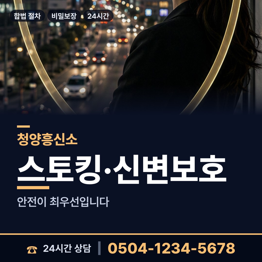 청양 정산면 위자료증거 상담 안내