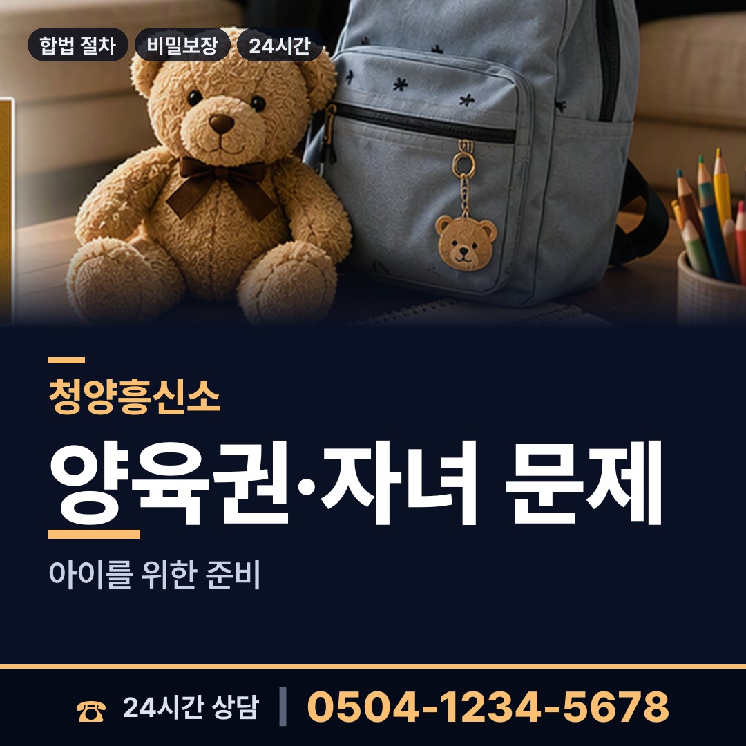 청양 정산면 로맨스스캠 상담 안내